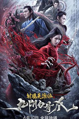 《瑞克和莫蒂》海报